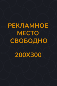 Дефолтный баннер